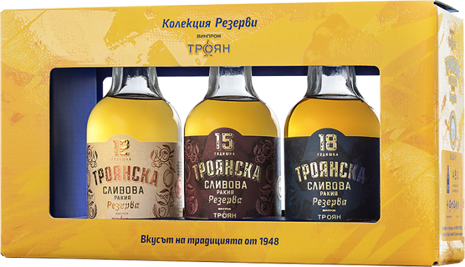 Колекция Троянски Сливови Резерви